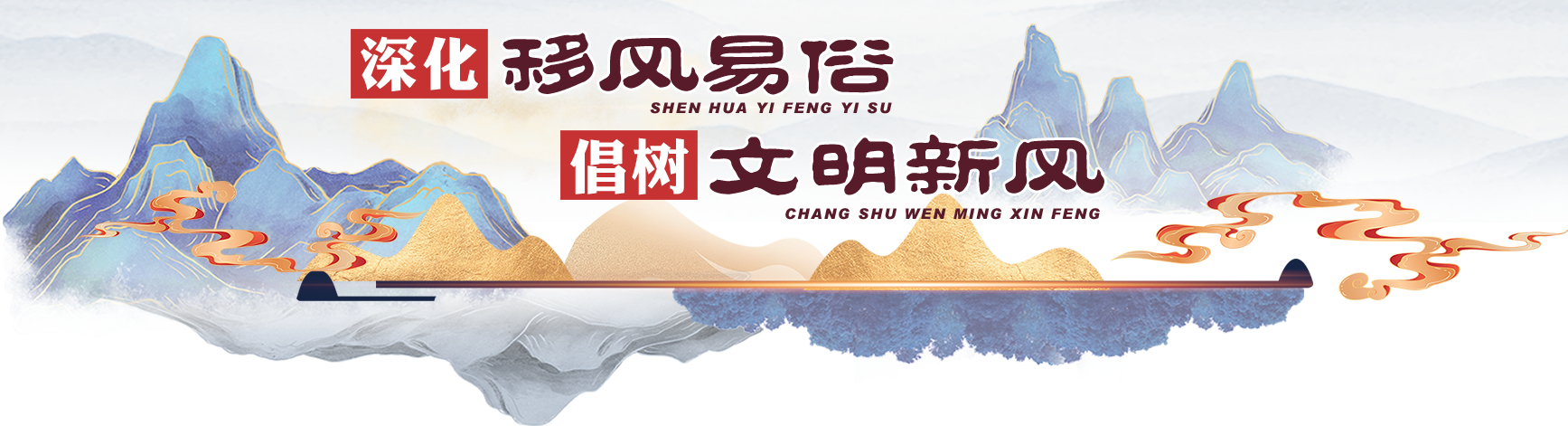 <a href="http://gdqy_wenming_cn.shihugroup.cn/cultural/2025/yfys/index.html">清远市移风易俗专题
